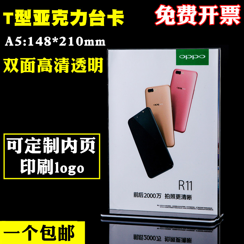 Acrylic T-shaped table card A5 table card table card double-sided transparent table card display card wine card 15*21cm