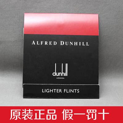 Dunhill Dunhill lighter flint Dunhill special flint 08095 rough flint 9 packs