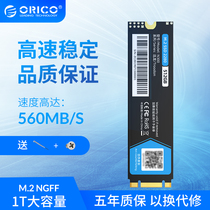 Orico Xunlong series SSD Solid state drive M 2SATA NGFF128G 256G 512G 1T Non-500g Non-240g pen