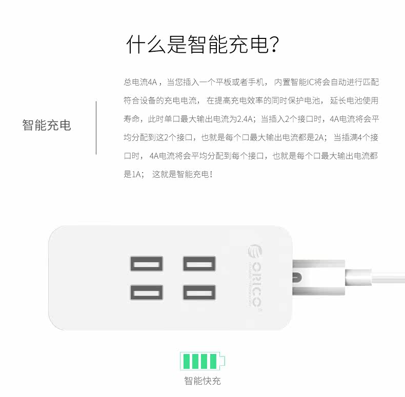 chargeur ORICO pour téléphones APPLE APPLE IPHONE6 - Ref 1291991 Image 20