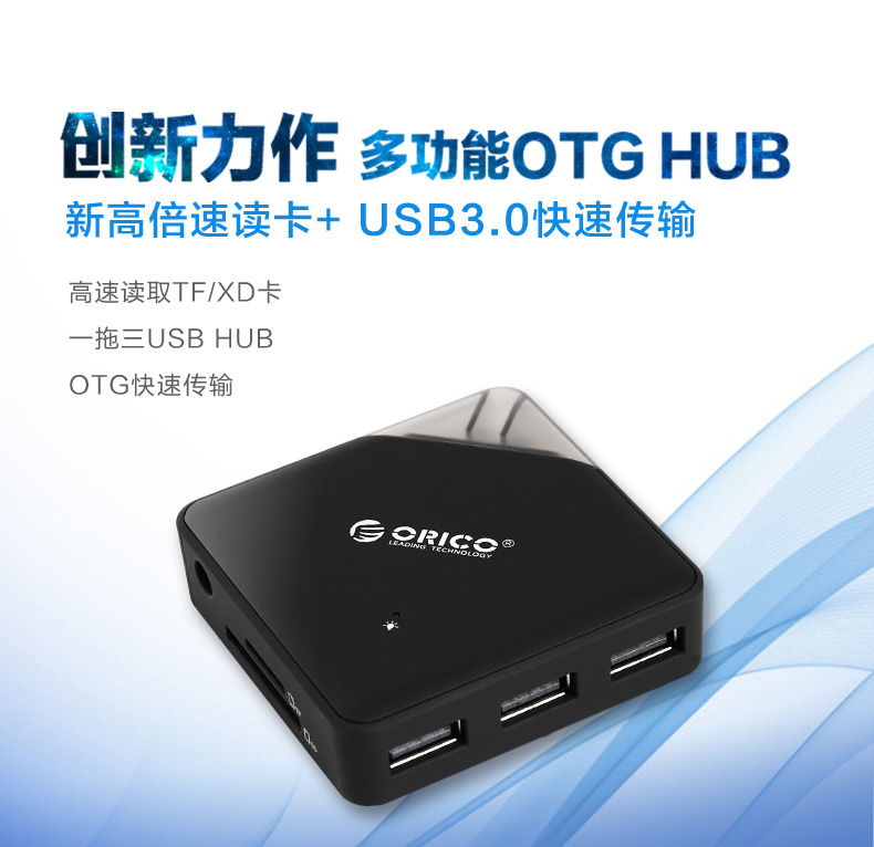 Concentrateur USB - Ref 372848 Image 6