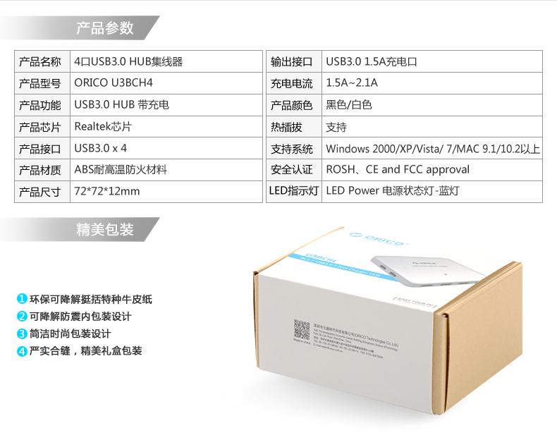 Hub USB - Ref 370012 Image 20