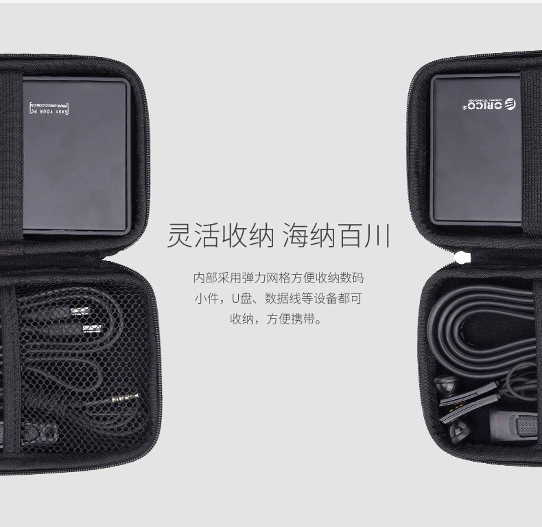 ORICO lưu trữ kỹ thuật số túi dữ liệu lưu trữ cáp túi di động đĩa cứng sạc tai nghe U đĩa phụ kiện hoàn thiện gói hộp đựng tai nghe mozard