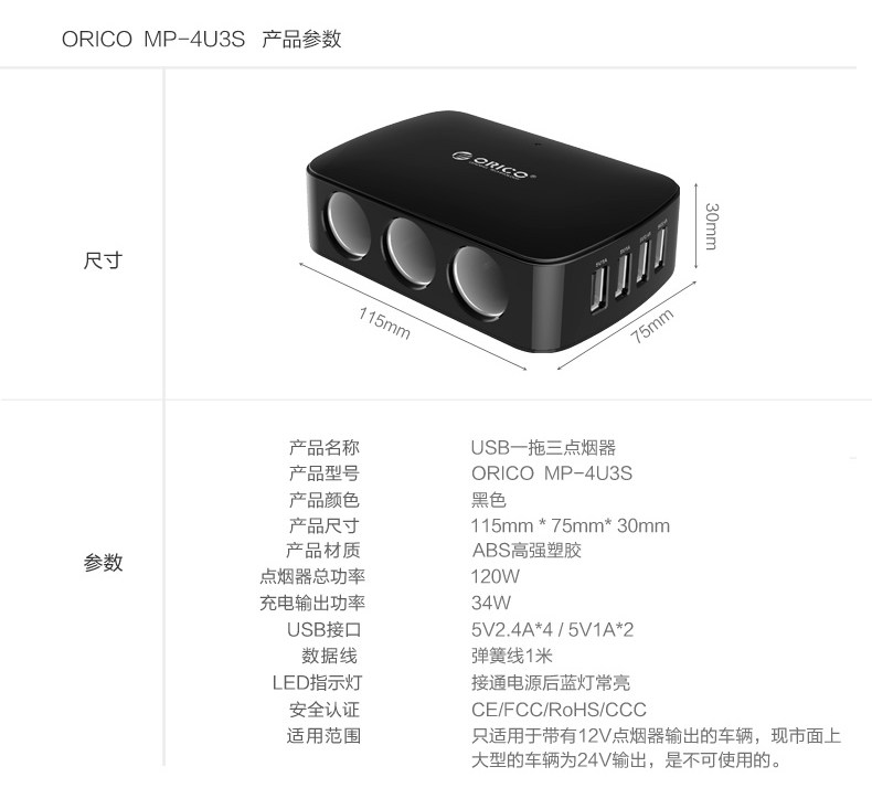 chargeur ORICO - Ref 1294907 Image 20