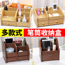 Wooden multi-functional living room coffee table drawer storage box office stationery pen holder cosmetics remote control finishing box