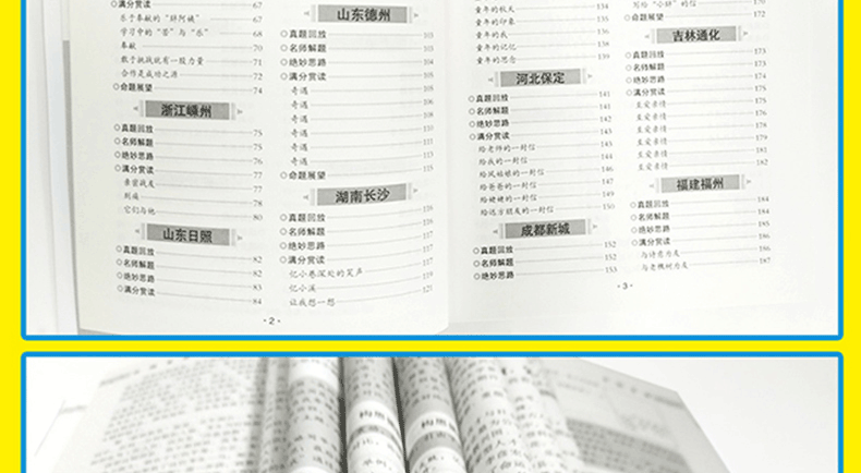 2018新版阅卷组长重点推荐小考满分作文 小学