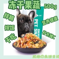Pet dog snacks freeze-dried fruits and vegetables mixed with food dry supplementary food nutrition powder captain Wang Wang fruit and vegetables dog food companion