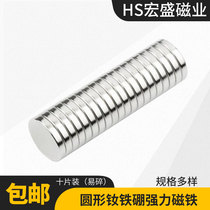 Round strong magnet Rare earth strong magnet Strong magnetic patch High strength magnet Thin magnet Neodymium strong magnetic magnet