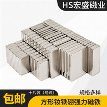 High strength magnet Square strong magnet Strong magnet can be perforated neodymium magnet Super magnetic steel Large block High strength magnetic