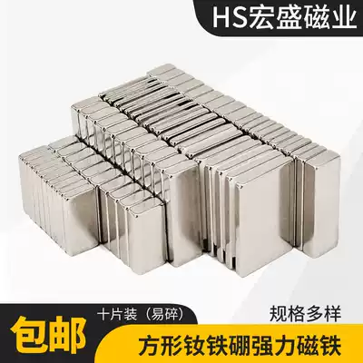 High strength magnet square strong magnet strong magnet can have hole neodymium magnet super strong magnet steel bulk high magnetic
