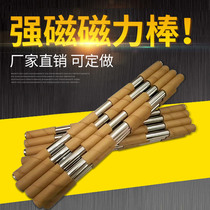 Magnetic rod Magnetic rod Strong magnetic rod 12000 Gauss high strength magnetic rod Magnetic frame Strong magnetic iron remover Magnetic rod