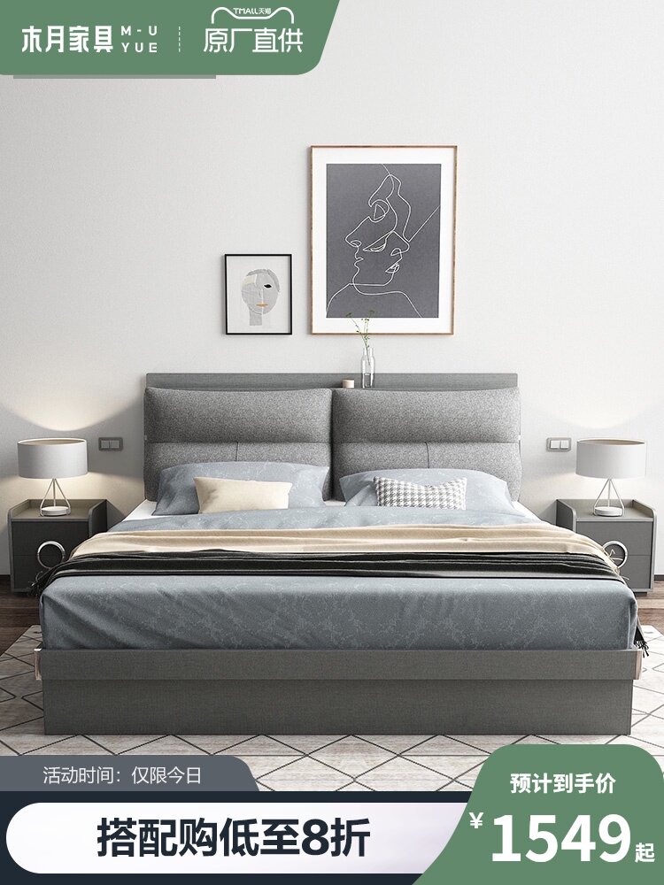 Wooden Moon Nordic bed Modern simple master bedroom detachable and washable high box storage bed Double fabric wedding bed Economical furniture