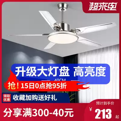 Ceiling fan light Ceiling fan light Big wind living room dining room bedroom five-leaf stainless steel 52 inch ceiling household integrated chandelier