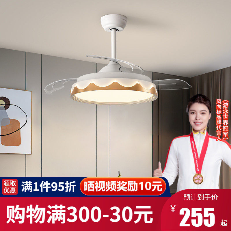 Zhongshan Luminaire Suction Top Dining Room Fan Light Ceiling Fan Lamp Home Living Room Full Spectrum Bedroom Invisible electric fan fan-Taobao
