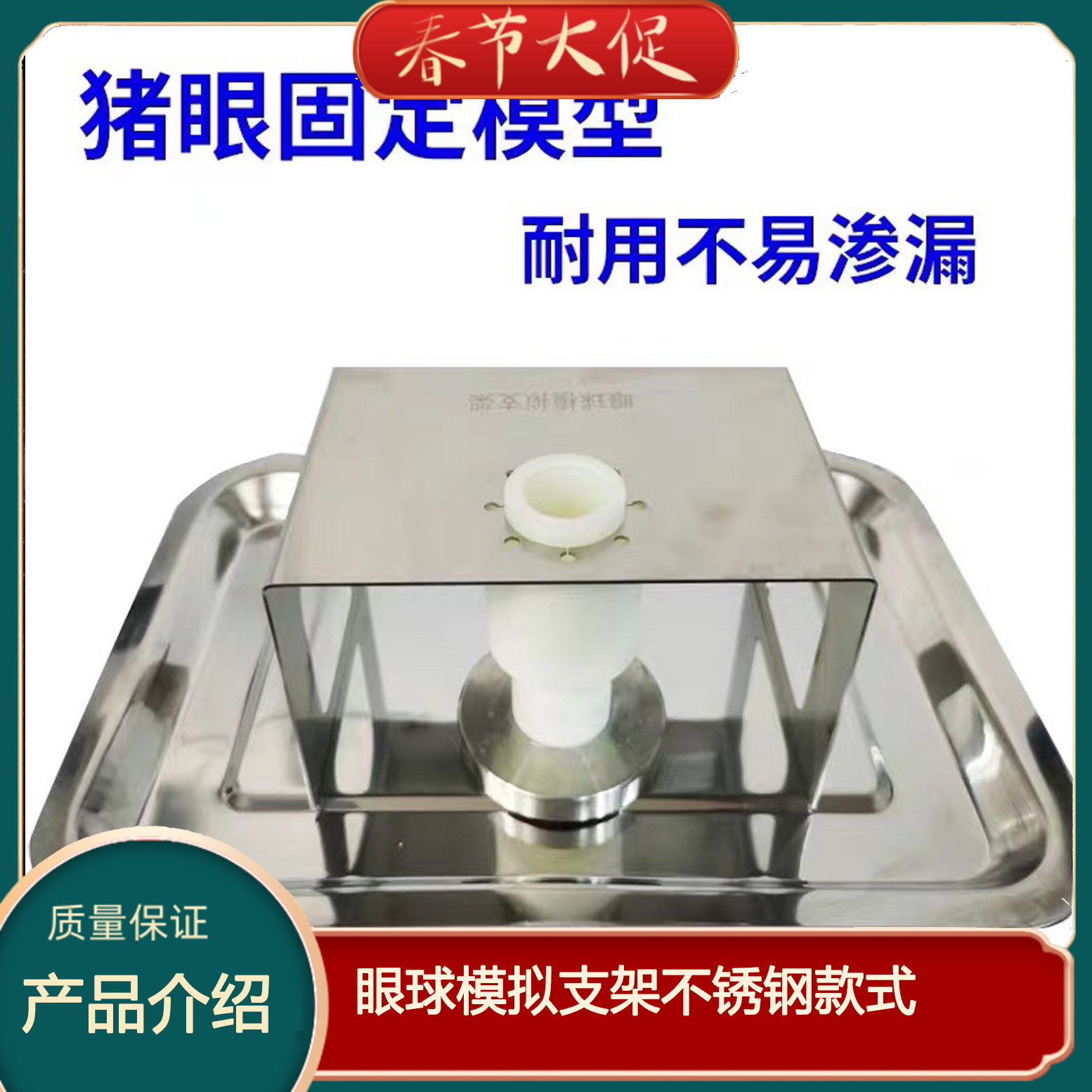 眼科手术练习模型 眼科人头模型 眼科撕囊练习模型 动物眼固定器