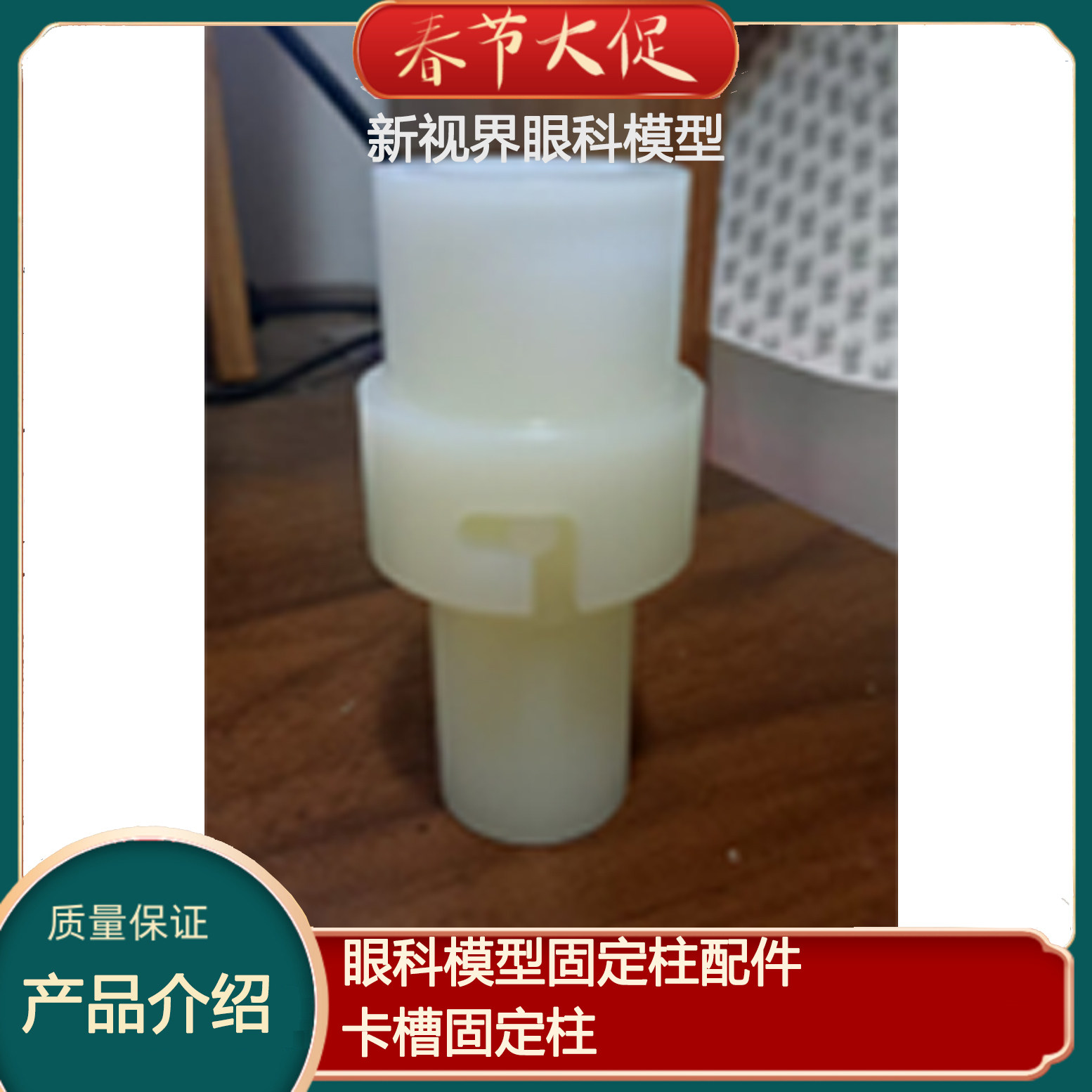 眼科模拟支架 眼科手术模型 眼科人头模型 不含底座  配件一