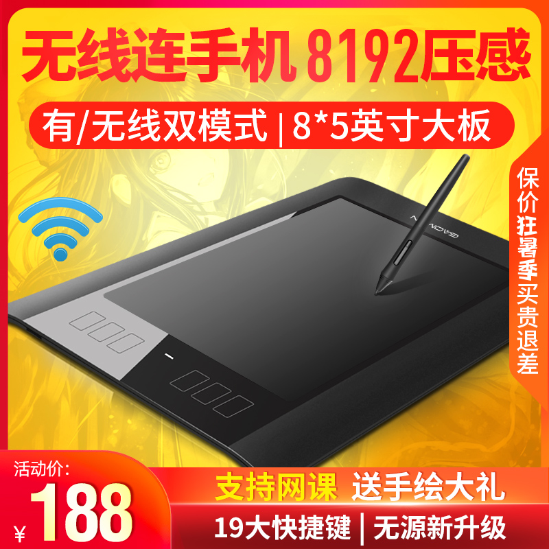 High man WH850 wireless tablet Hand-drawn board Electronic drawing board Writing input tablet Computer drawing board