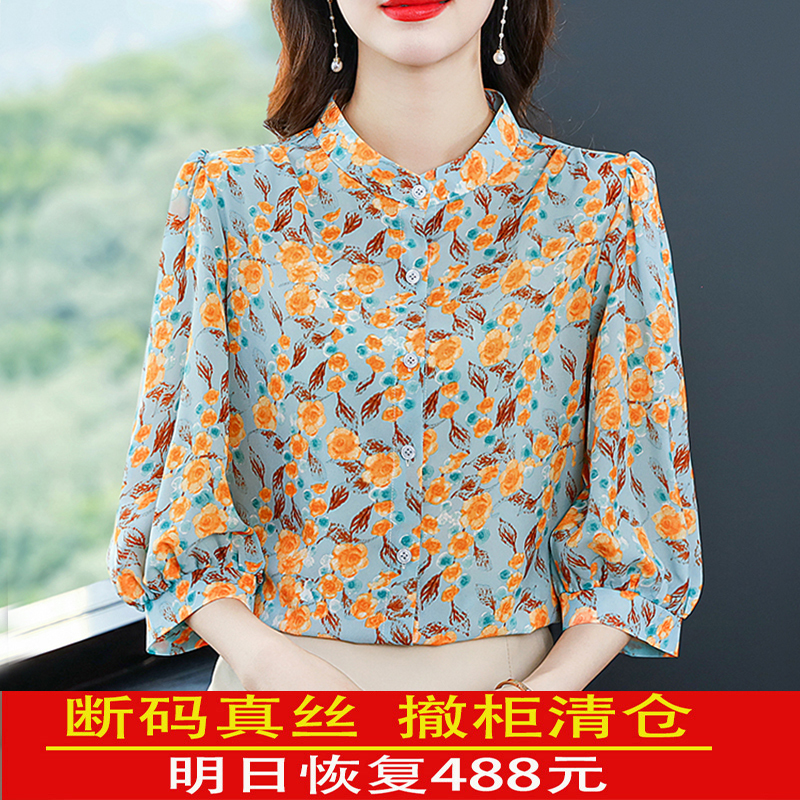 Silk Shirt Women's Top 2026 Summer New Style Loose Three-Quarter Sleeve Printed Mulberry Silk Light Luxury High-End Shirt