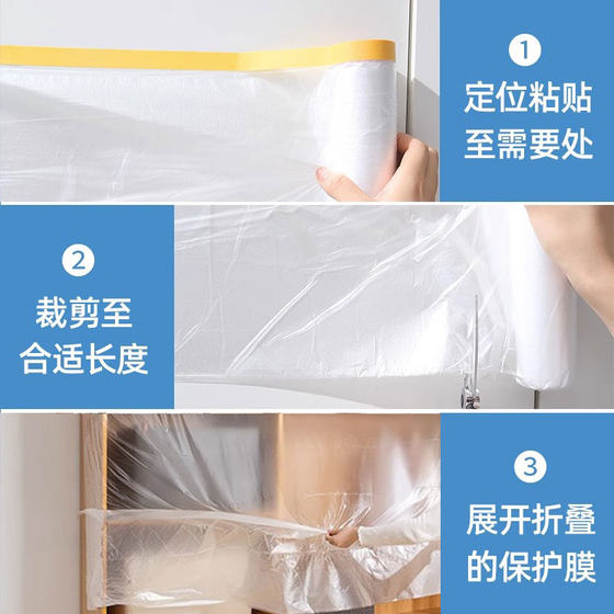 油漆遮蔽膜美纹纸胶带装修汽车一次性防灰尘家具喷涂漆保护膜强力