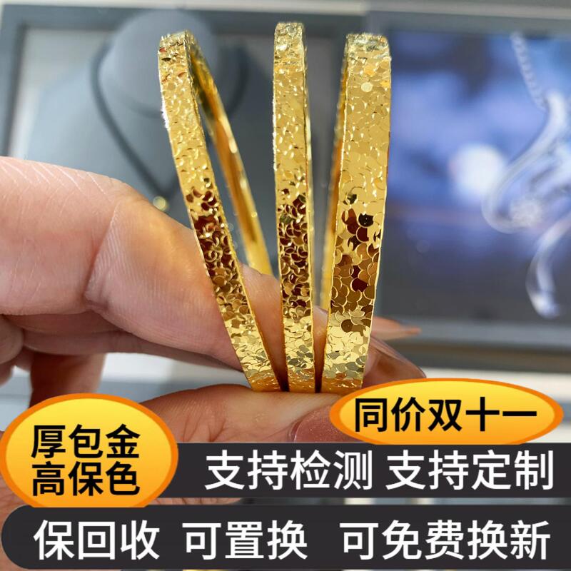 Traditional Gold-Plated Silver Ice Bracelet with Sparkling Solid Surface Plain Band, Gold Bracelet, Birthday Gift