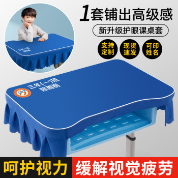 Recommended by the central mother! the tablecloths for primary school students can be customized for class Recommended by the central mother! the tablecloths for primary school students can be customized for class