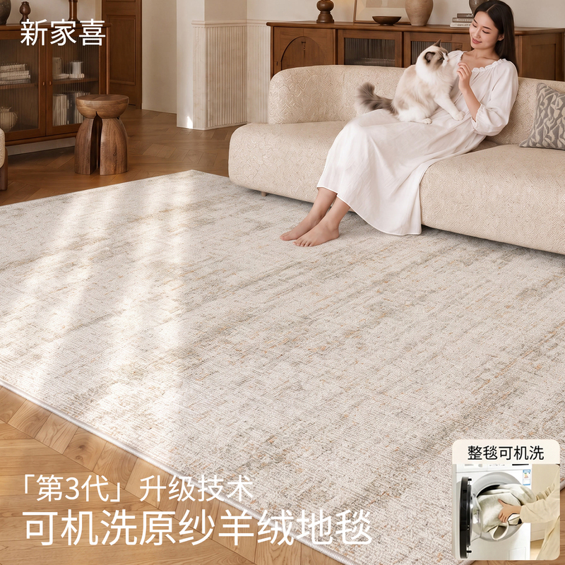 Machine Washable Carpet for Living Room, 2026 New Model, Mid-Century Style, Simple, No-Wash, Wipeable, Maintenance-Free, Waterproof, Stain-Resistant, High-End Feel Machine Washable Carpet for Living Room, 2026 New Model, Mid-Century Style, Simple, No-Wash, Wipeable, Maintenance-Free, Waterproof, Stain-Resistant, High-End Feel