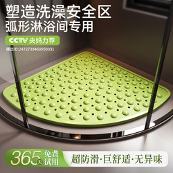 Fan-Shaped Bathroom Non-Slip Floor Mat, Bathroom Shower Room Bath Mat, Household Toilet Special Water-Proof and Moisture-Proof Mat