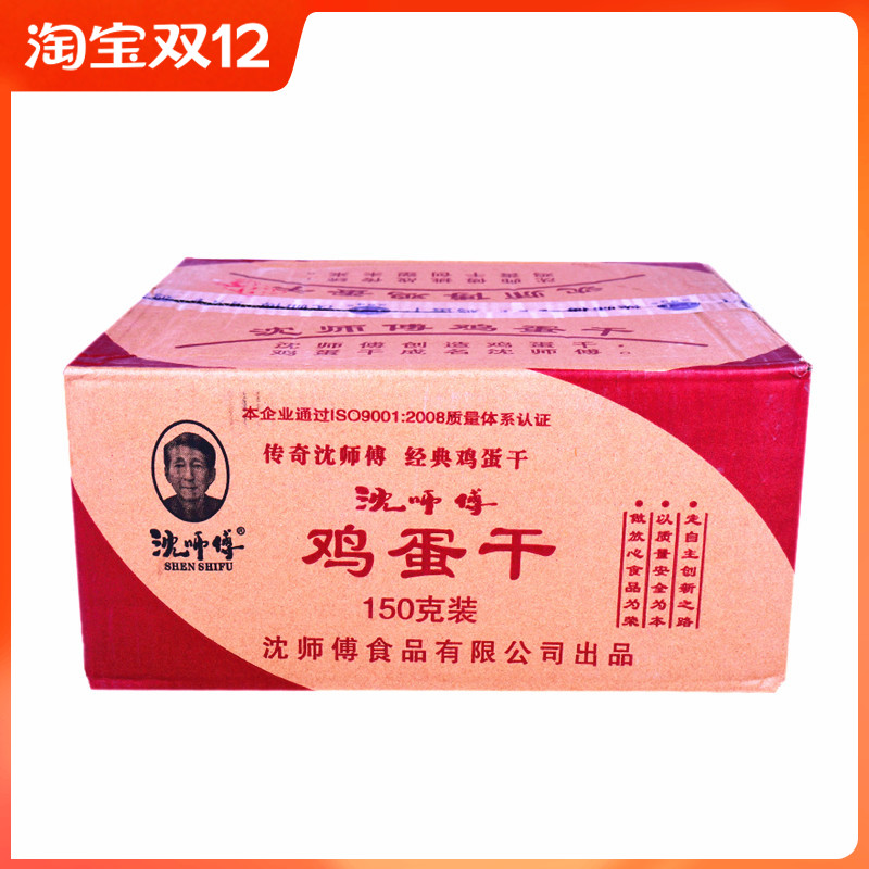 Sichuan specially produced Chengdu Shen egg dry 100 grams of 70 bag of cool hotels