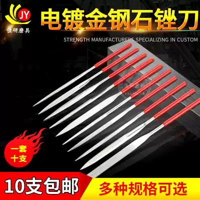 Diamond jinx file set shape file small file 10 sets polished metal Bodhi repair mold