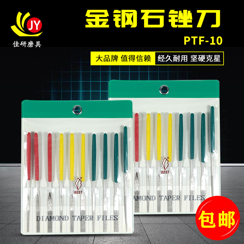 One Pint Alloy Xiaoping Slanted PTF-10 Diamond Filing Knife Metal Polishing Tool Suit Super Slim Subim Gold Steel Filing