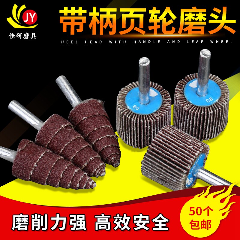 Electric drill with handle 100 impeller thousand impeller polishing small grinding head metal grinding emery cloth impeller sandpaper ring grinding head