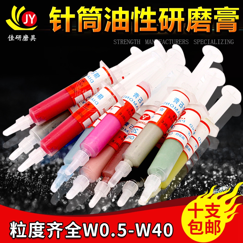 Oily Diamond Plaster Diamond Syringe Red Bull Grinding Cream Metal Polished Paste Polish Cream Polished Paste Mirror Polished