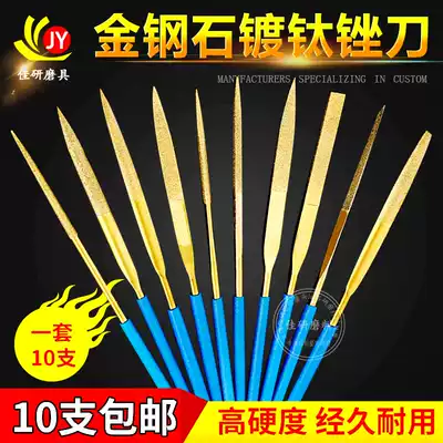 Titanium-plated diamond carborundum alloy file fitter Shijin file set small frustration knife metal jade carving and polishing