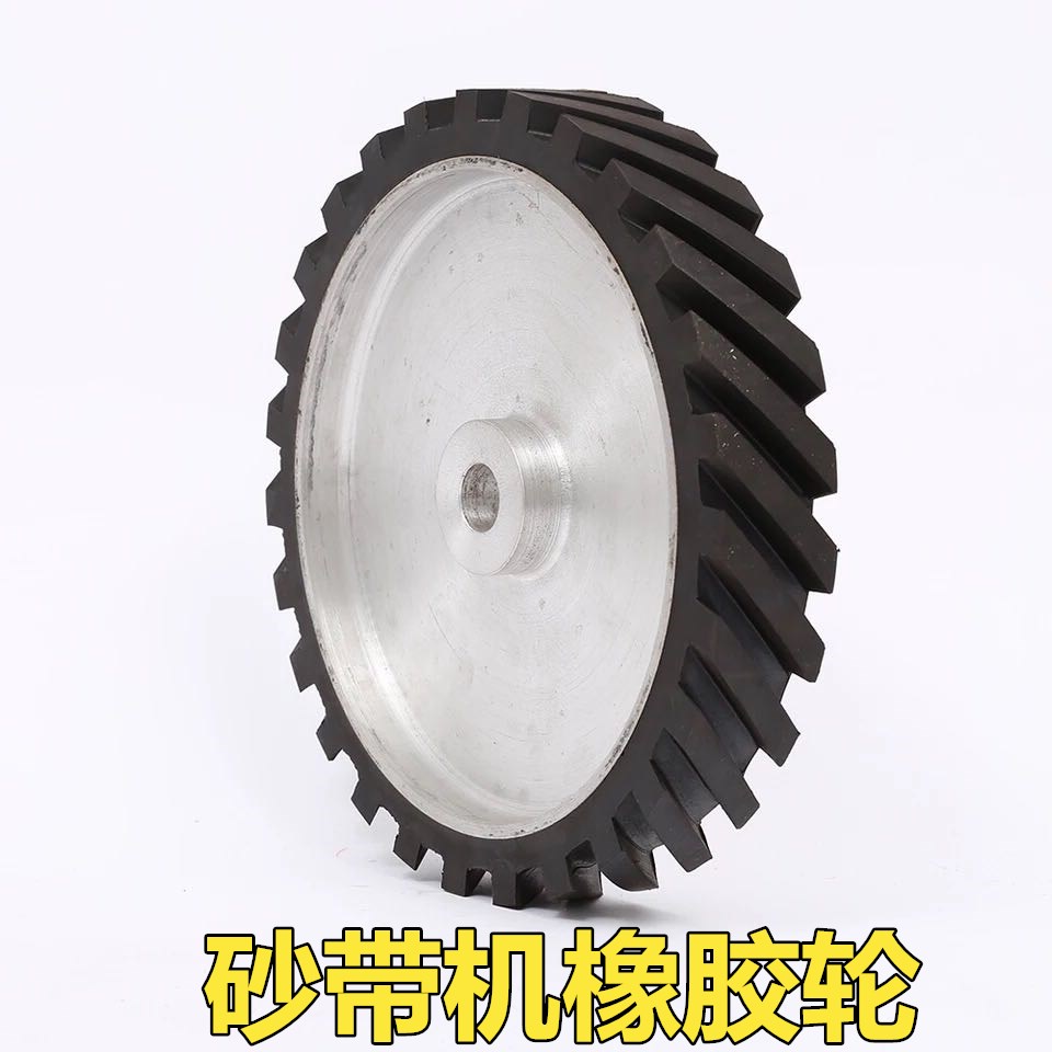 Abrasive belt machine rubber wheel metal stainless steel grinding polishing wheel parallel tooth surface aluminum core belt sleeve wheel drive wheel