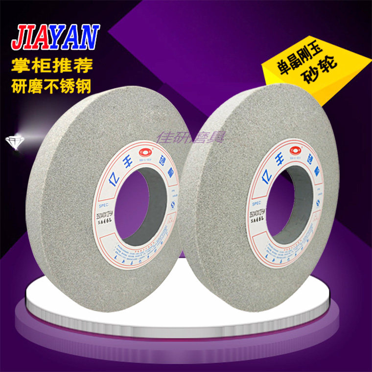 100 million Feng ceramic single crystal corundum stainless steel external round plane grinding wheel millstone sand wheel sheet 600x75x305mm