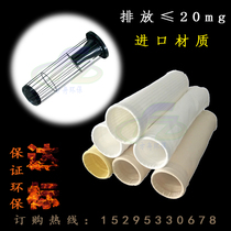 Dust Removal Cloth Bag Filter Bag Industrial Dust Resistant Skeleton Pulse Dust-Proof Bag Flumeme Boiler Manufacturer Tectorial Membrane