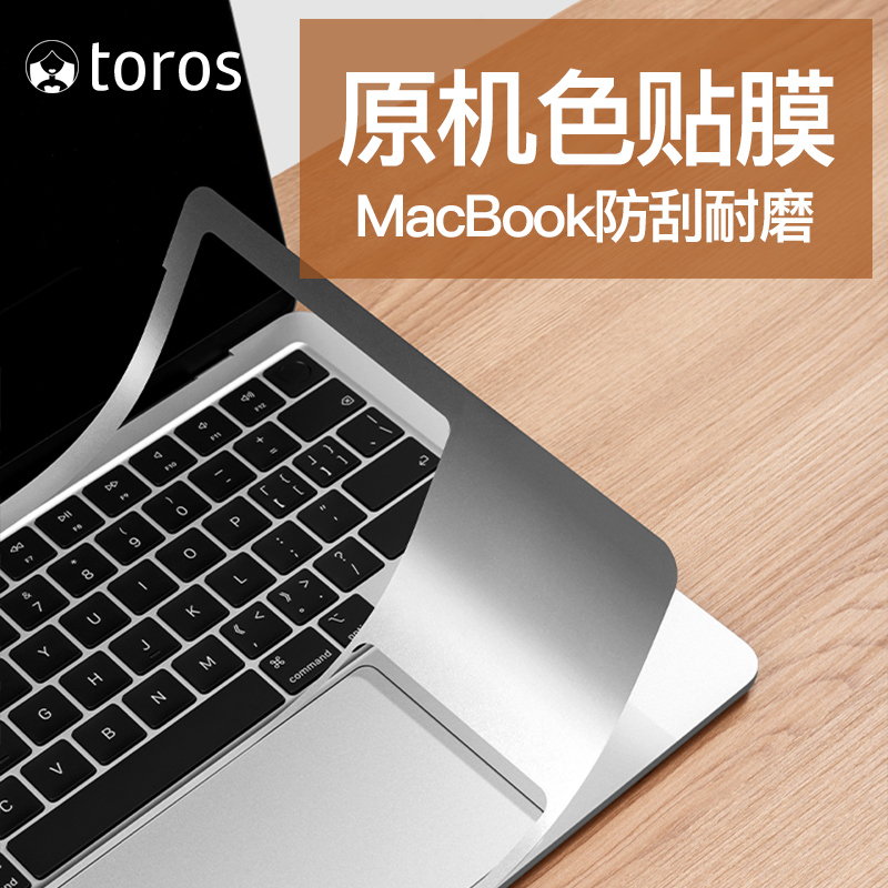 M4 Apple Laptop 14inch Macbookpro Full Set of Protective Films Air13 Wrist Rest 15 Protective Film 16