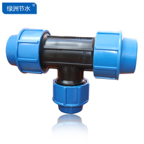 PE pipe reducer three-way quick connector Water pipe joint Drip irrigation sprinkler irrigation PEPVC water pipe hot melt reducer joint