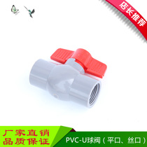 PVC ball valve Inner thread buckle flat mouth ball valve Drip irrigation sprinkler irrigation water-saving irrigation special valve PE PVC pipe special