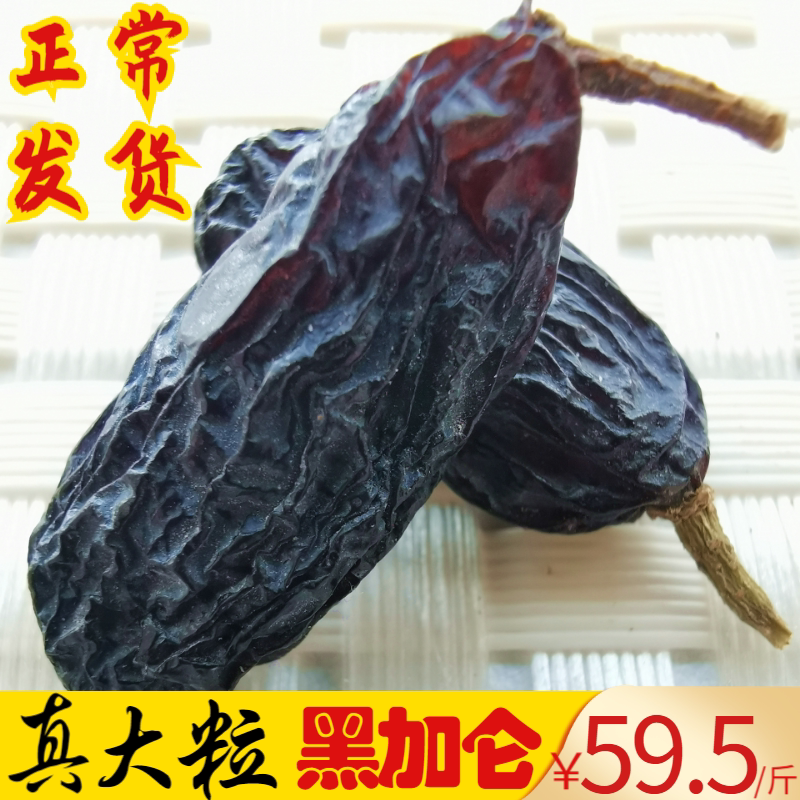 Xinjiang special-production Turpan grapes dry special-grade black vinegar chestnut small packaging extra-large no-add-free ready-to-eat 500g