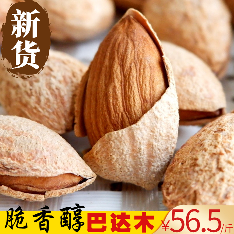 Xinjiang terte class without added original taste hand exfoliating battan wood nut snacks badwood bulk 500g