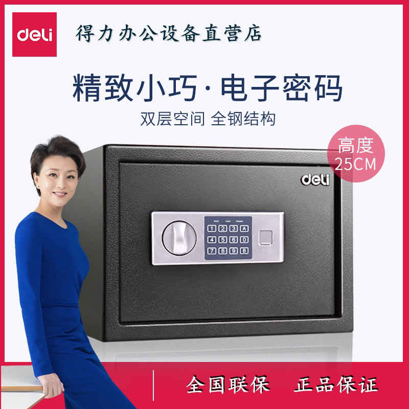 Deli 92620 safe box electronic password key to open the door hidden office home small safe