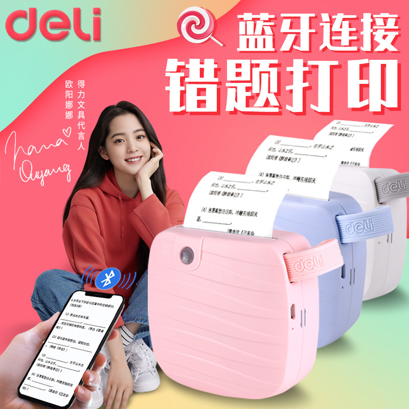 Powerful X1 Xiangyinbao does not need to copy questions students Bluetooth thermal error question finishing artifact photo portable printer