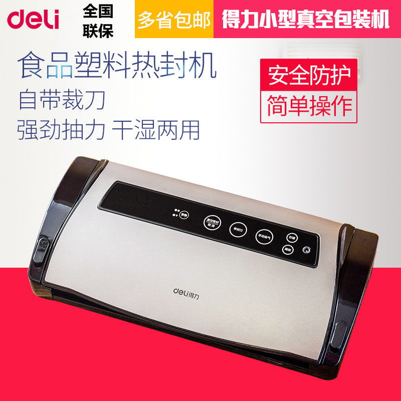 Deli 14886 vacuum packaging machine household commercial food preservation small wet and dry automatic sealing machine
