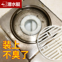 Sewer mouth baffle floor drain stopper plug sealing ring deodorant stopper cap toilet blocking anti-return artifact