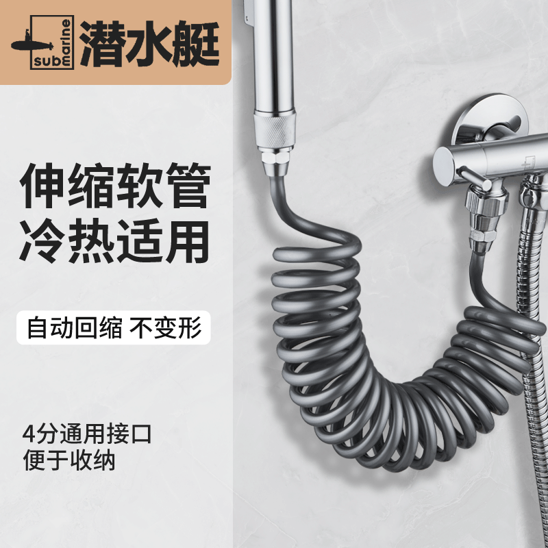 [USD 27.50] Shower Hose Shower Tube Shower Tube Universal Spray Head