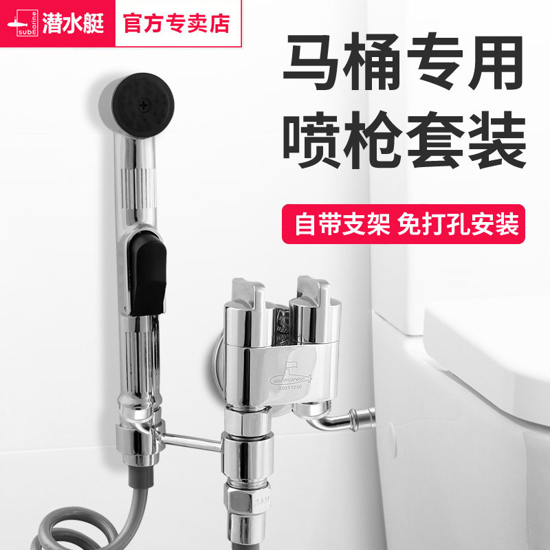 Diving boat toilet partner spray gun with angle valve for two-out tap with high pressure water gun dressing room flush-cleaner