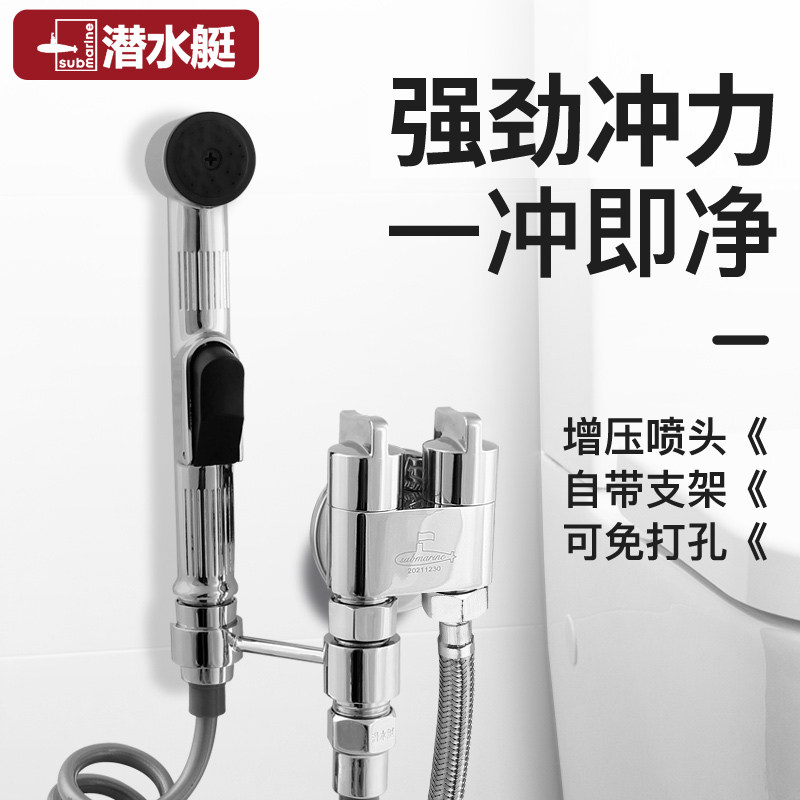 Toilet partner flushing spray gun household high-pressure water gun toilet supercharged toilet flushing water gun angle valve one in two out