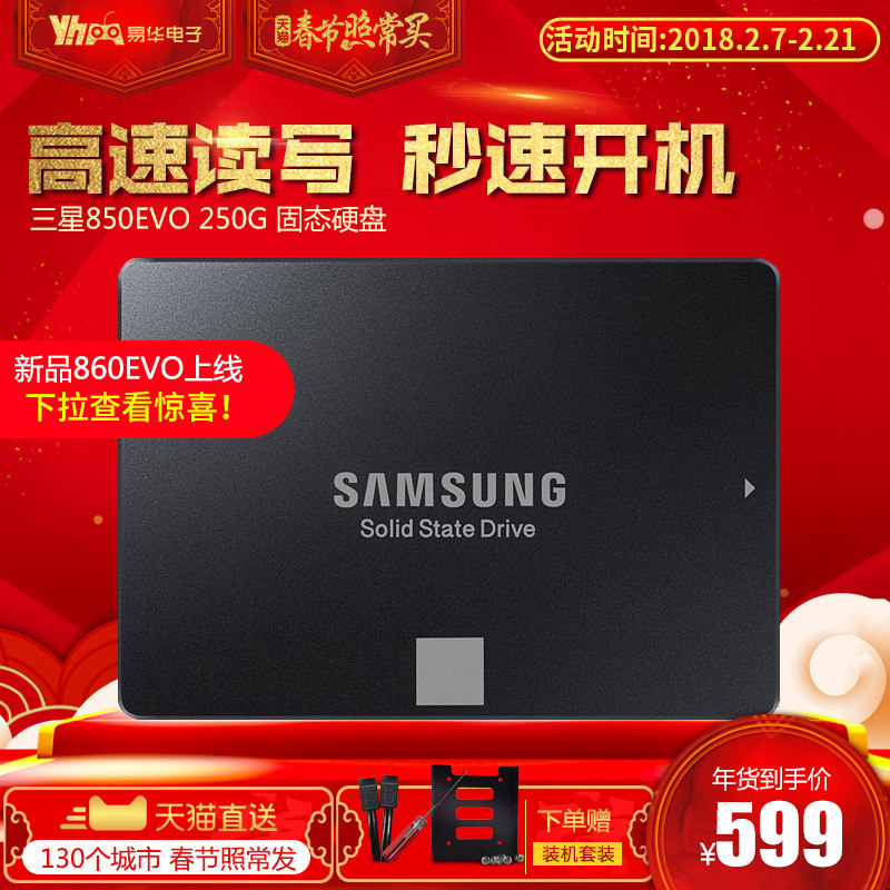 Samsung / Samsung MZ-75E250B / CN 850EVO250G SSD Desktop PC SSD