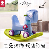 babycare childrens rocking horse yo-yo car two-in-one baby rocking horse baby one-year-old gift rocking horse toy